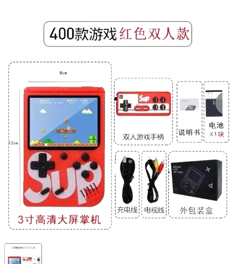 Supreme Game Console